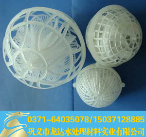 多孔生物懸浮球填料|多孔生物懸浮球型填料|懸浮球填料生產(chǎn)廠家